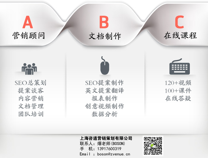 咨道三种服务 咨道三种服务