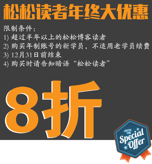 咨道学堂2014年终大优惠