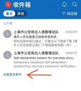 为什么手机端Outlook加载不出上个月邮件 为什么手机端Outlook加载不出上个月邮件