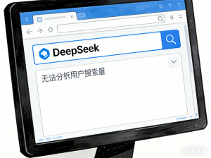 现在AI搜索没有相关的工具去查