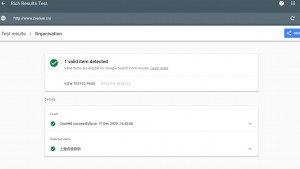 3步上手Structured Data Markup Helper