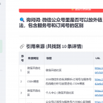 豆包引用来源提取器 & 品牌分析工具